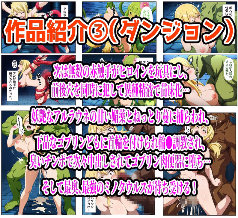 【626P】ルーシィ敗北総集編