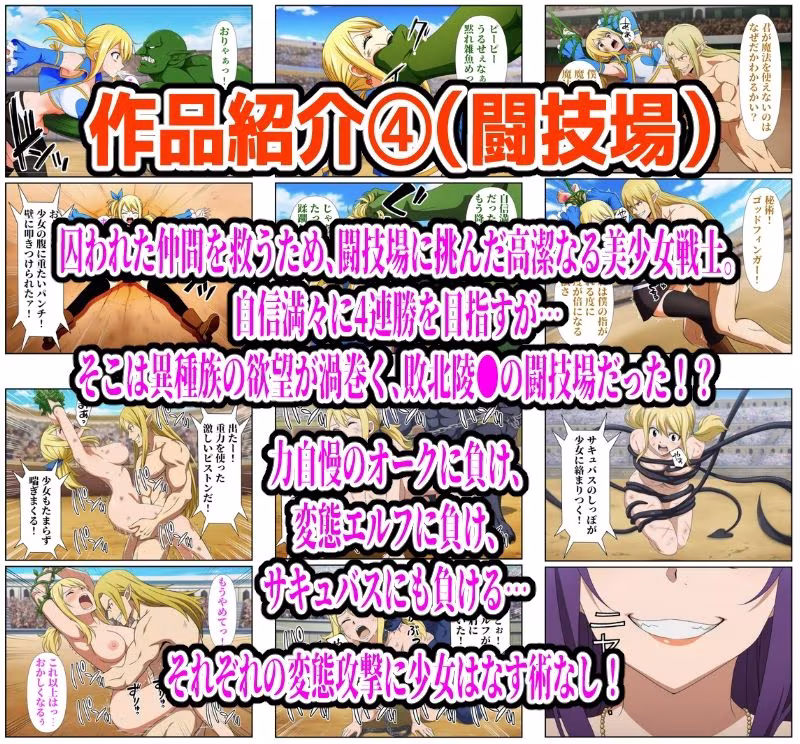 【626P】ルーシィ敗北総集編