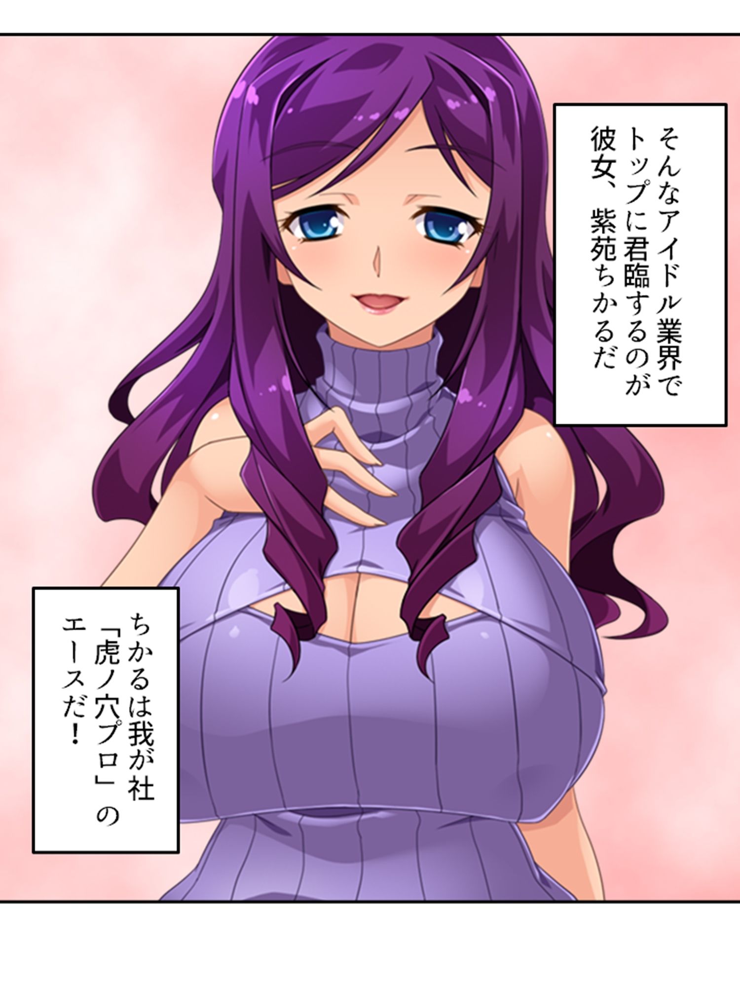 ドキドキ清楚アイドルのデビューはお尻から！？ 上巻