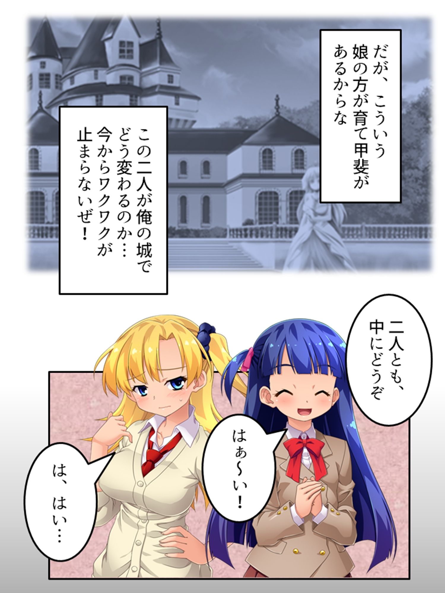 ドキドキ清楚アイドルのデビューはお尻から！？ 上巻