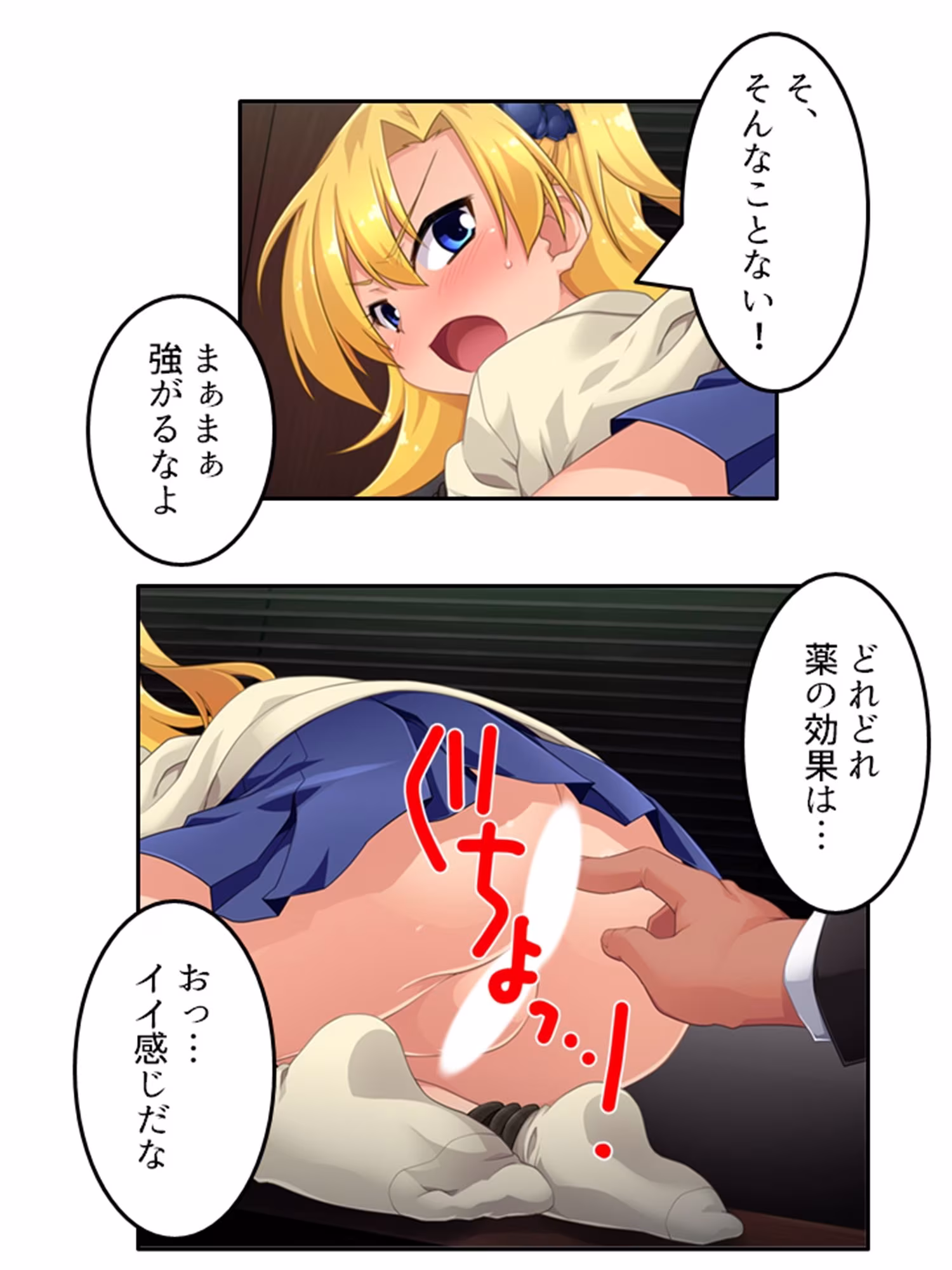 ドキドキ清楚アイドルのデビューはお尻から！？ 上巻