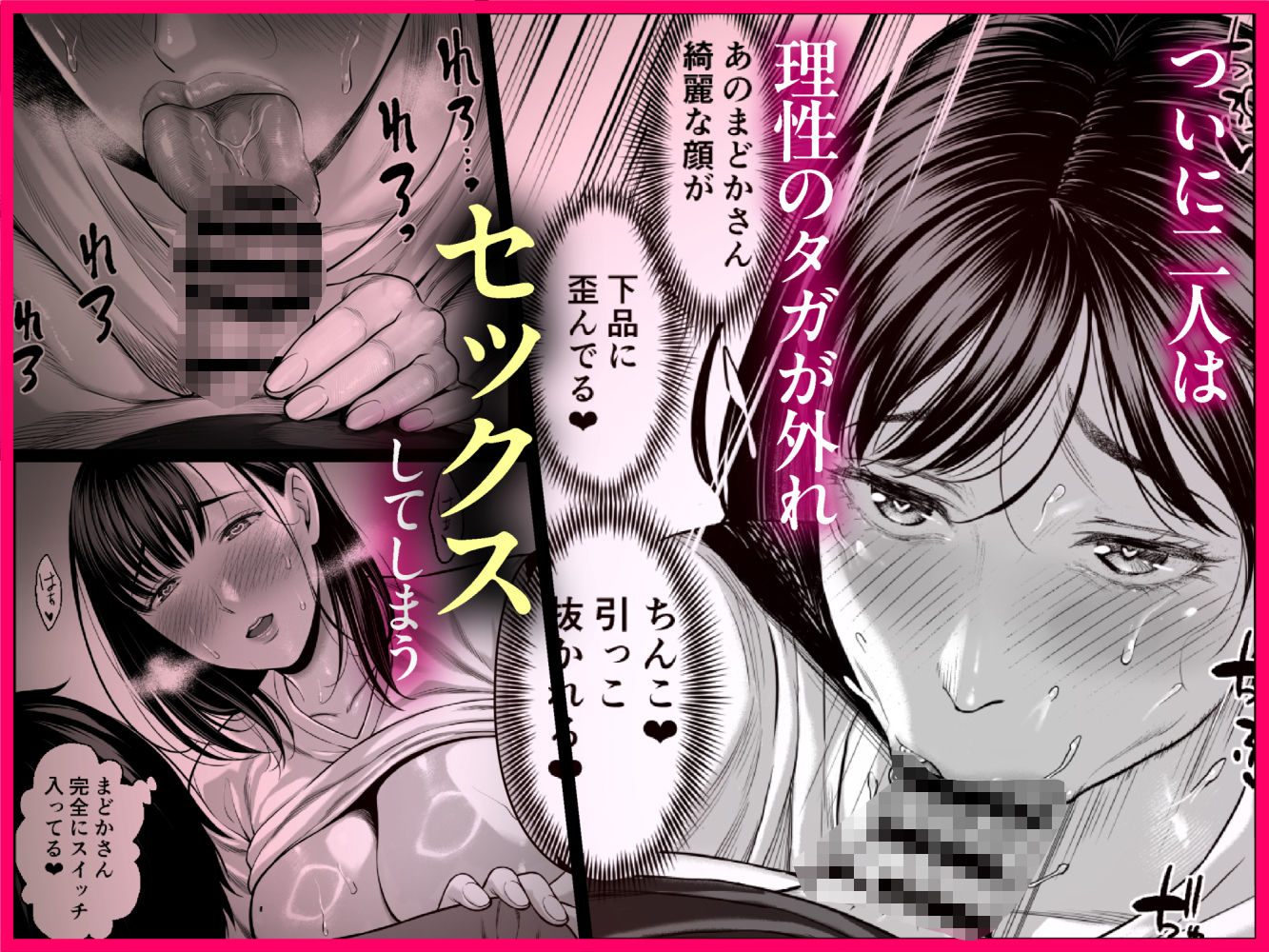 ずっと憧れだった同級生のママとヤれた話