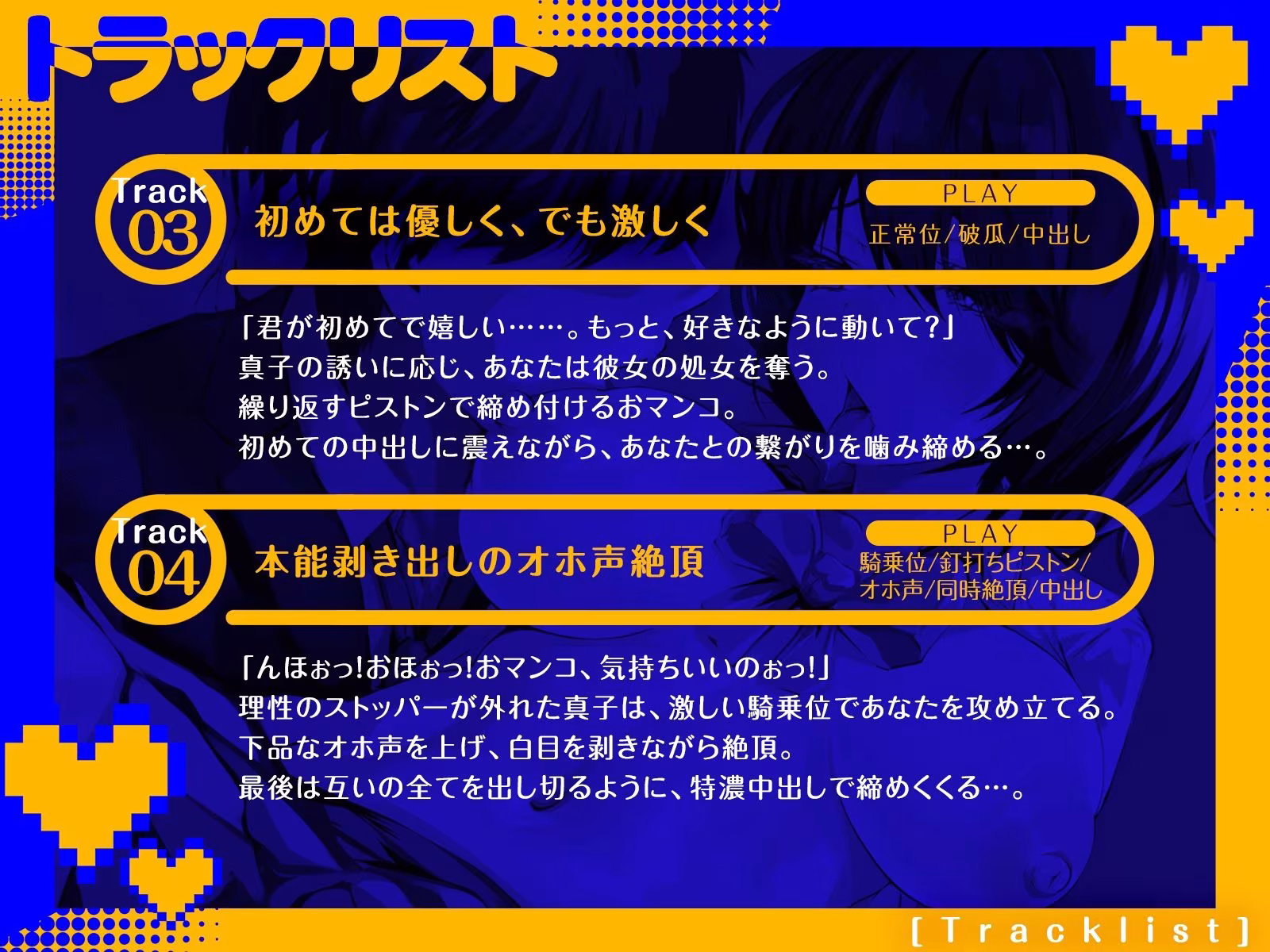 爆乳陰キャJKはセックスがしたい。〜クラスの地味女が豹変。放課後オフパコ中出し！〜（KU100収録作品）