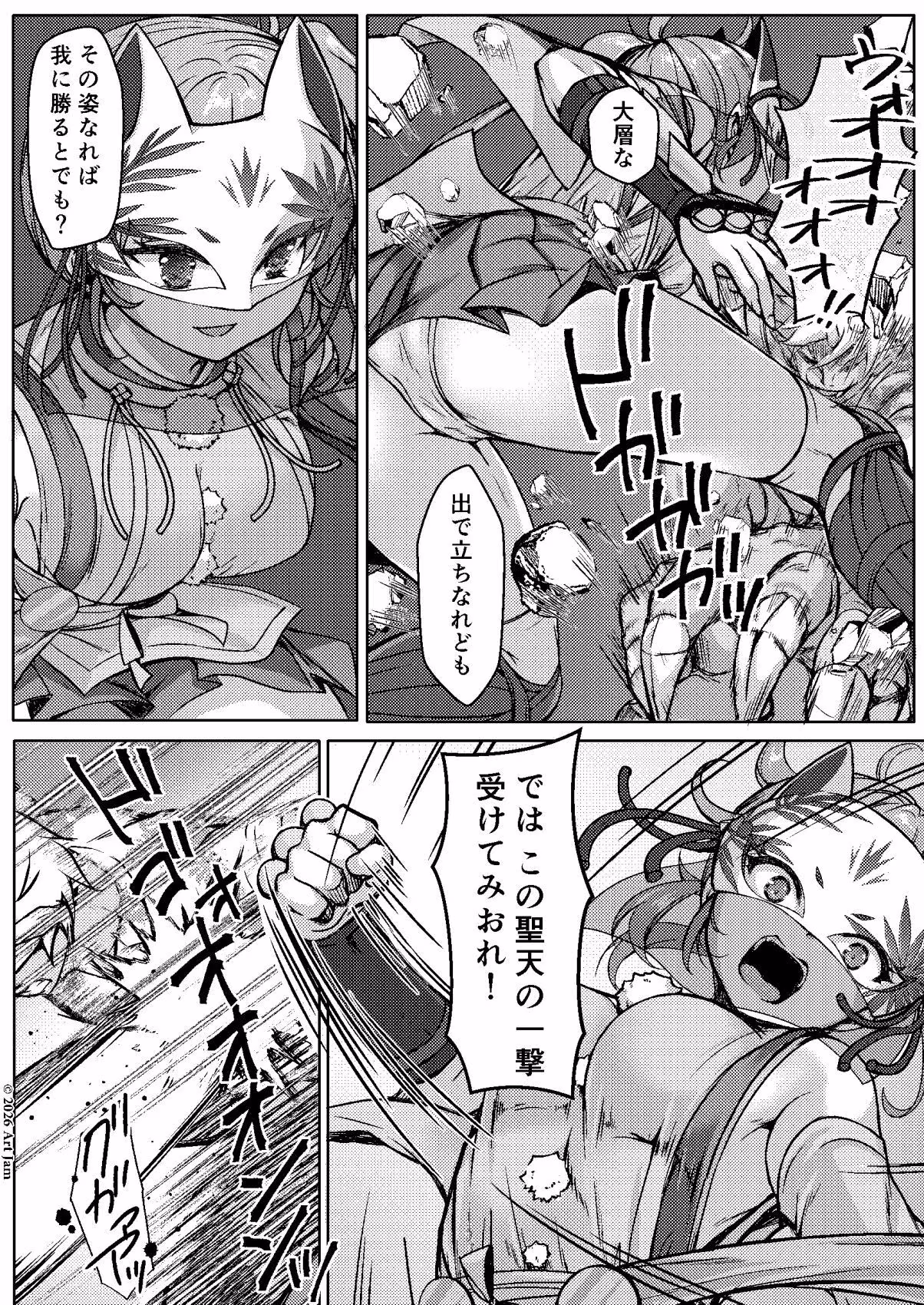 敗北の退魔巫女は淫ら汁を絞られる巻之二 槙