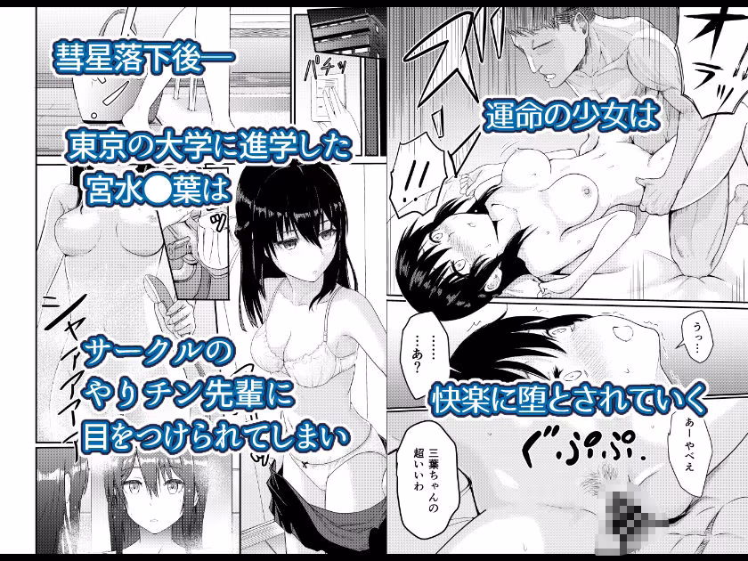 Mitsuha〜Netorare〜総集編 デジタル完全版