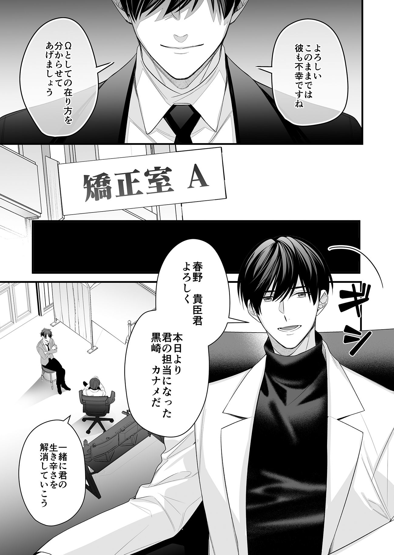 じゃじゃ馬Ωはこの運命を断固拒否する！！