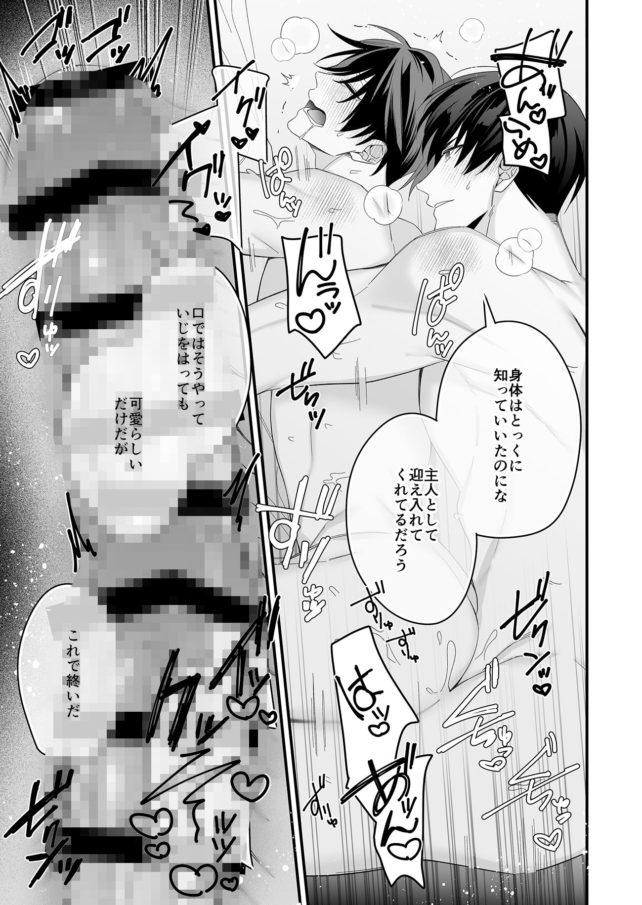 じゃじゃ馬Ωはこの運命を断固拒否する！！