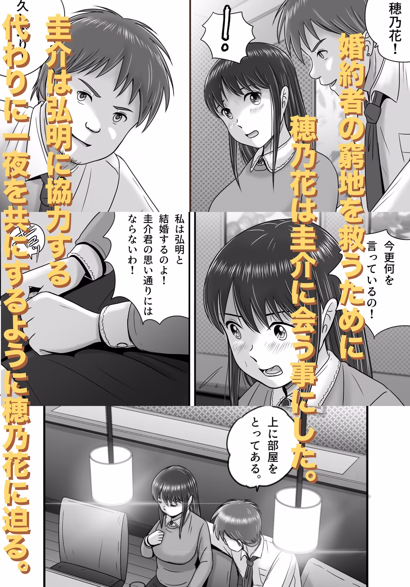 汚されたマリッジリング