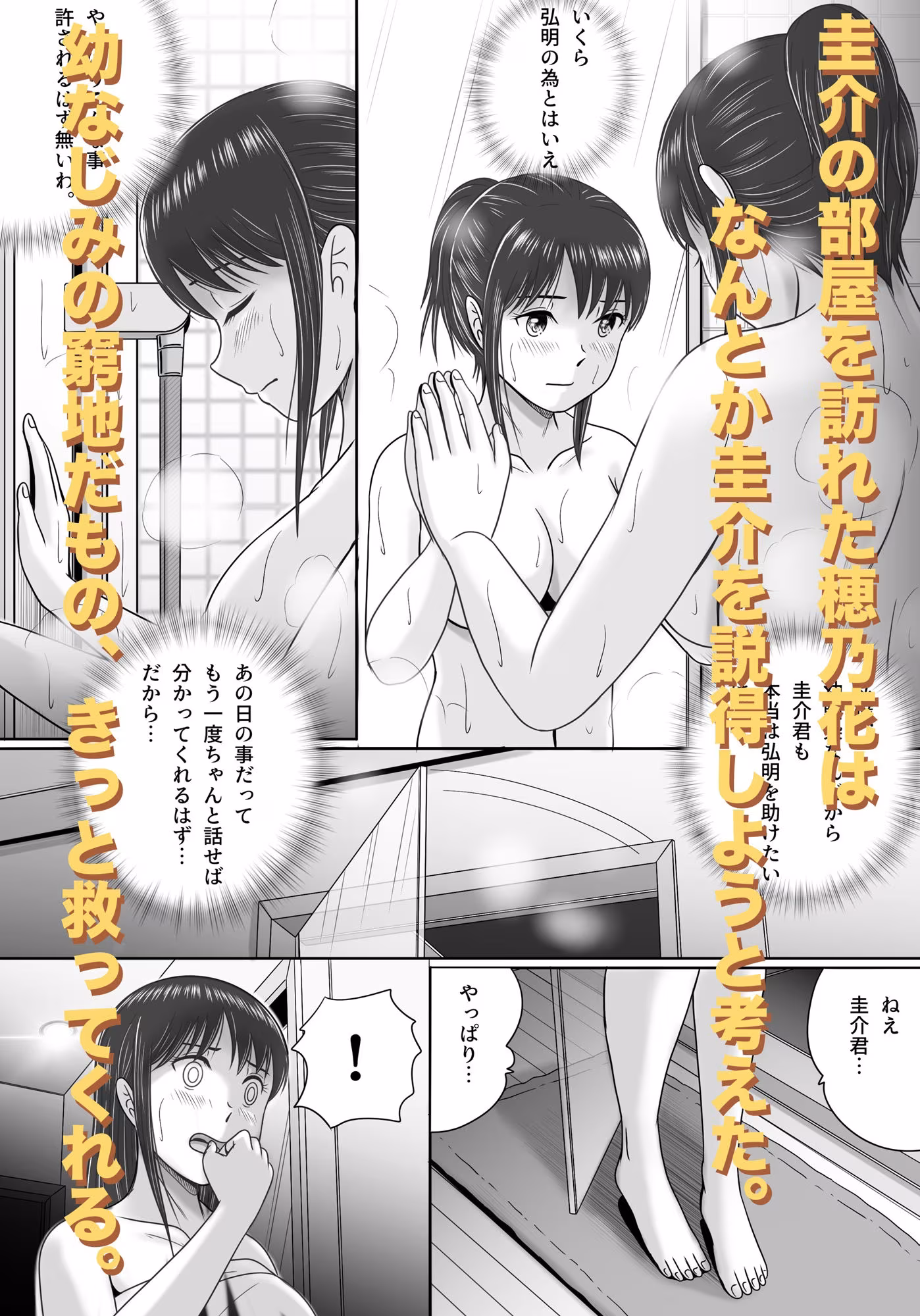 汚されたマリッジリング