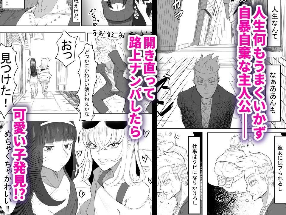わからせ×男の娘 〜ナンパした女子が生意気P活男の娘だったので五万で買って堕としました〜