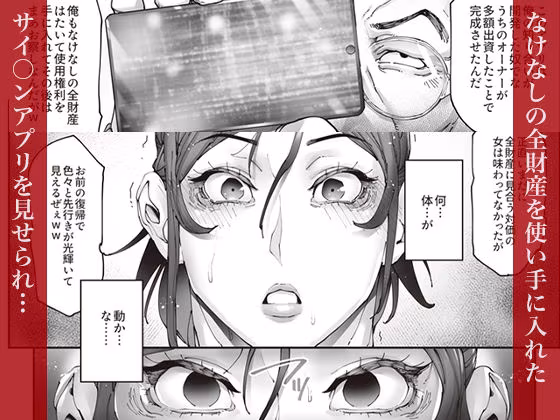 エースノサイミン 〜episode.01〜