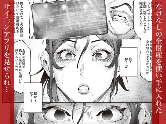 エースノサイミン 〜episode.01〜