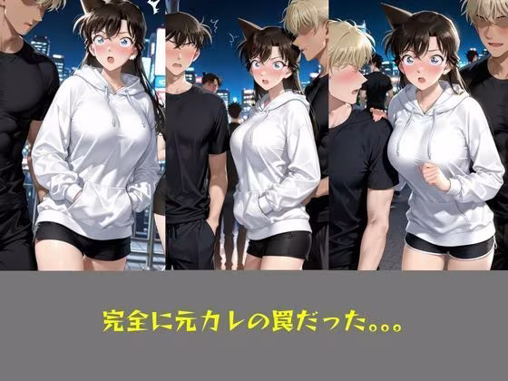 NTR リベンジポルノ  毛〇蘭