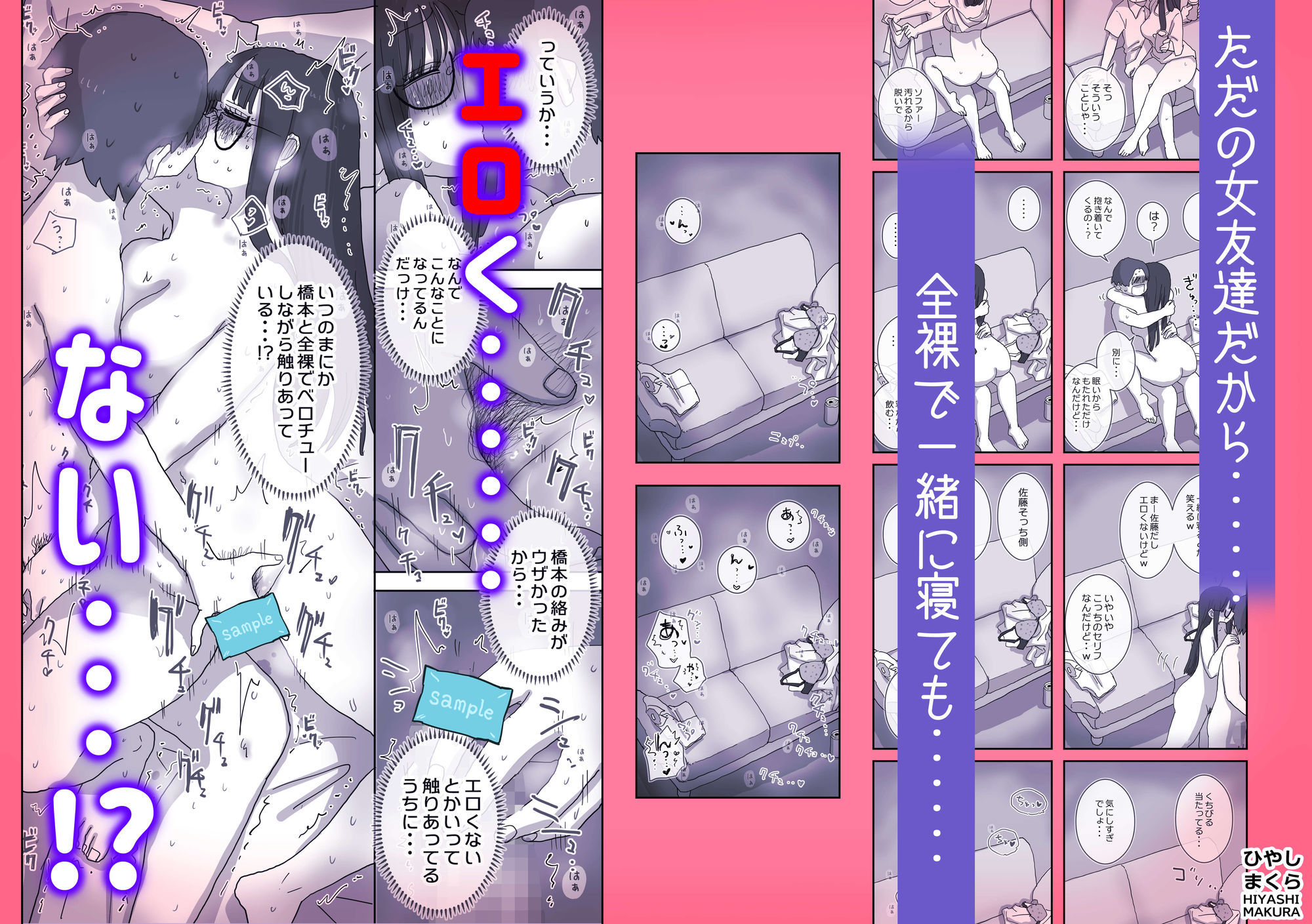 続・女友達と過ごすまったりイチャラブHな休日  橋本編