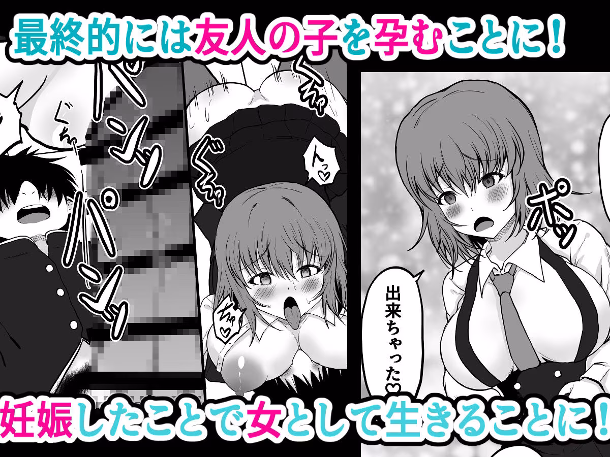 TS性奉仕！〜転換した俺が男子校で性欲で飢えた男に奉仕させられる〜