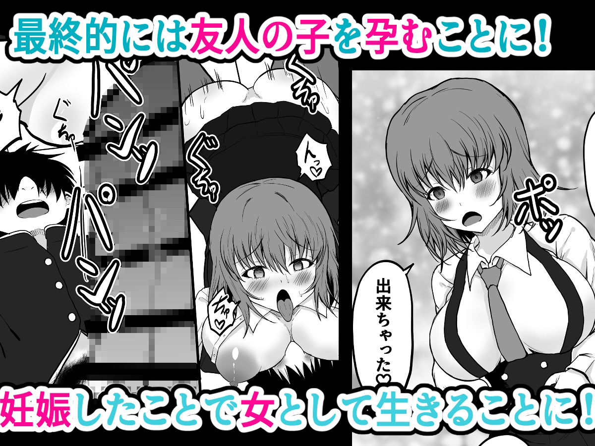 TS性奉仕！〜転換した俺が男子校で性欲で飢えた男に奉仕させられる〜