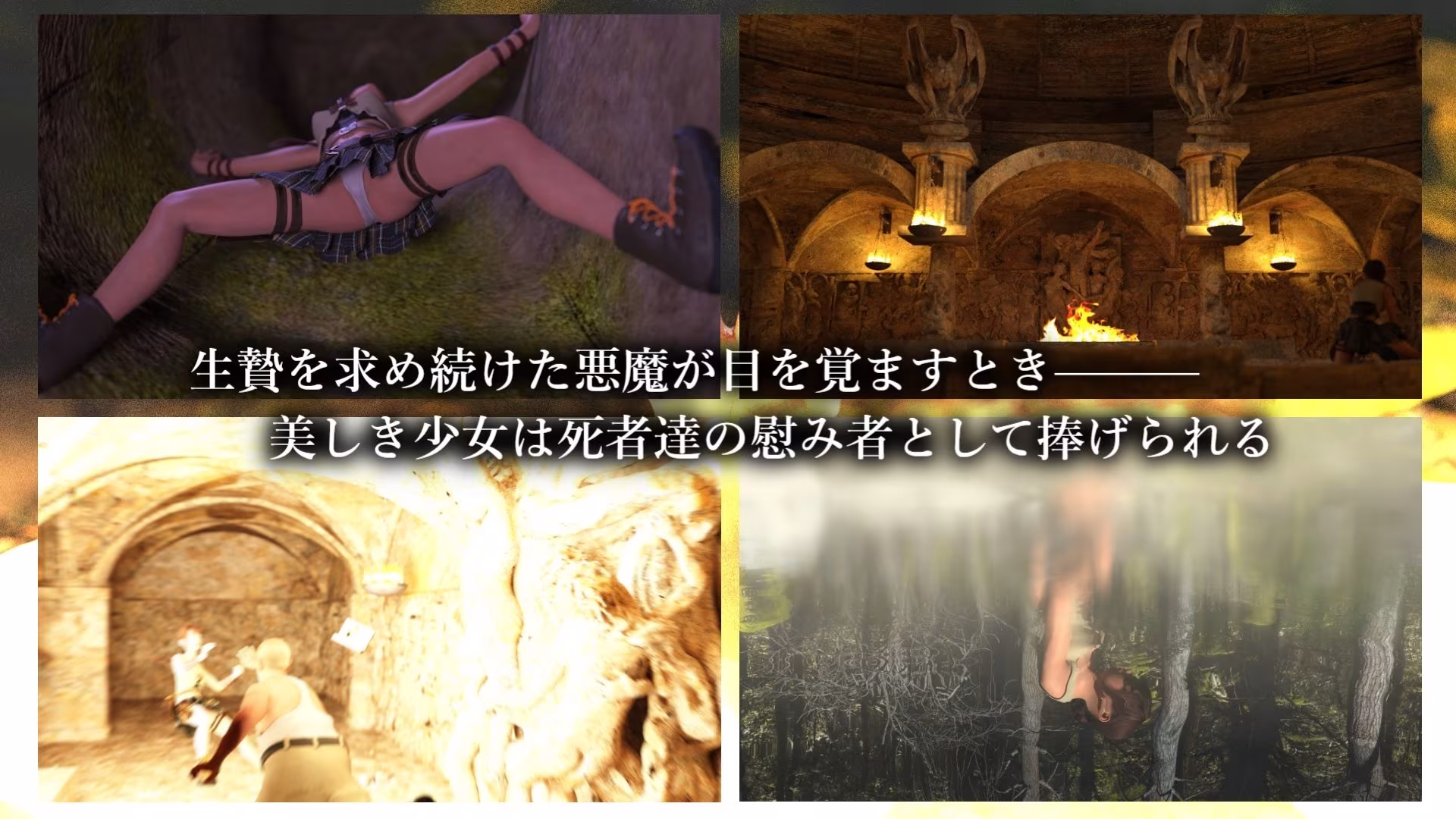 考古学者の娘リサ・ノーデンと屍の魔境