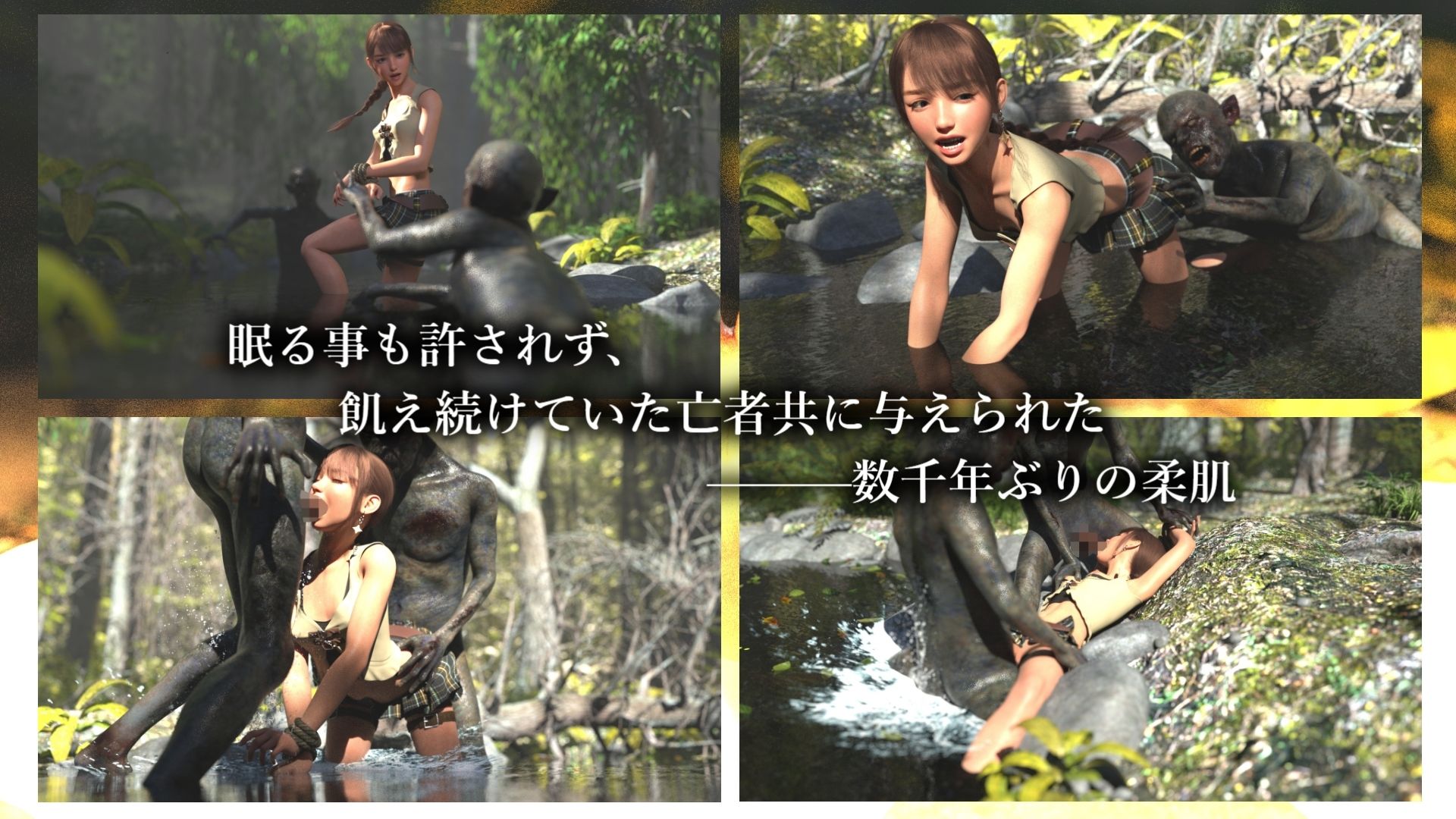 考古学者の娘リサ・ノーデンと屍の魔境