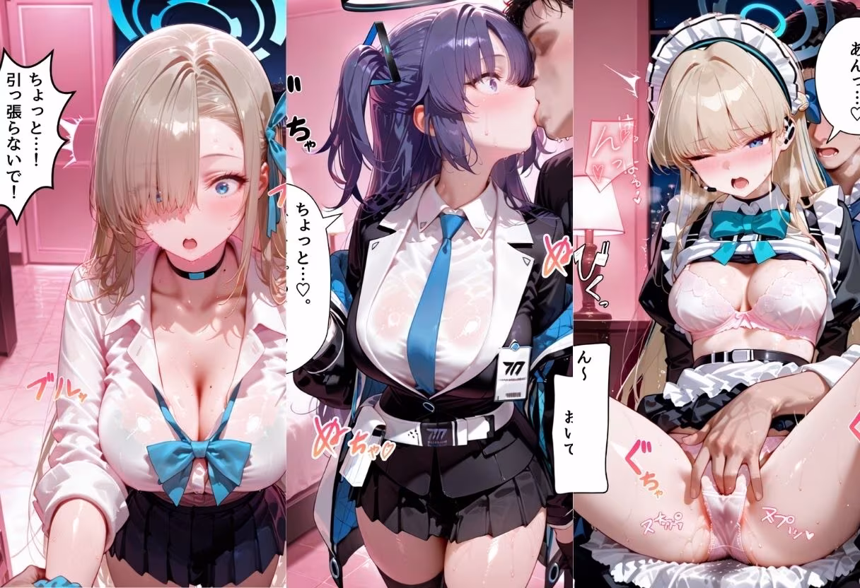 マッチングアプリで出会った美女をメス堕ち話 ブ○ーアーカイブ編