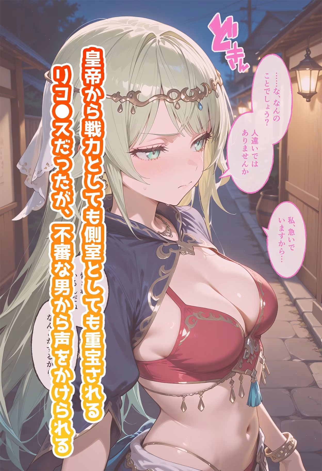 踊り子のいちばん長い日Vol.2〜拉致られて皇帝チンポよりヤク漬けチンポを選んだ売女〜