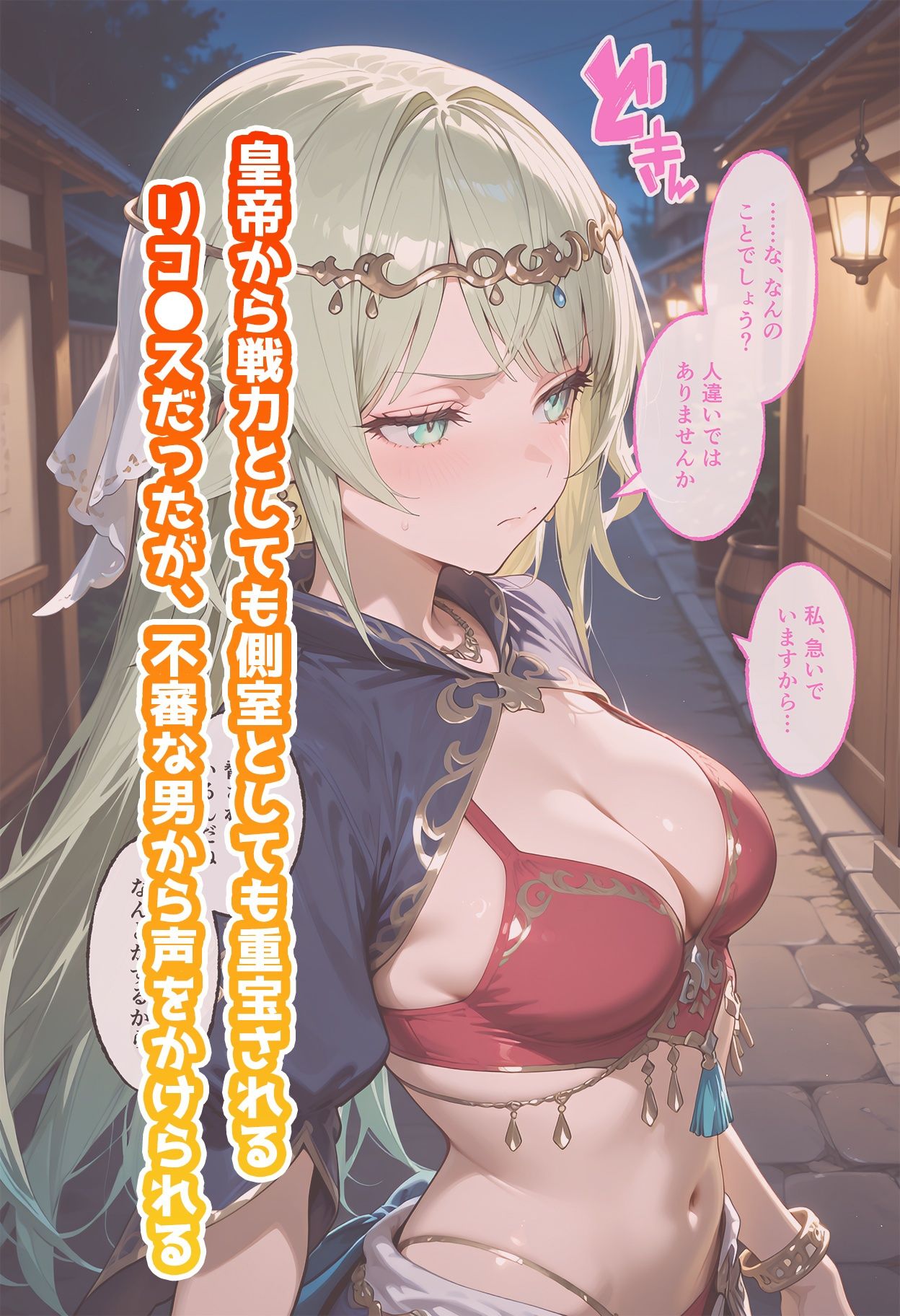 踊り子のいちばん長い日Vol.2〜拉致られて皇帝チンポよりヤク漬けチンポを選んだ売女〜