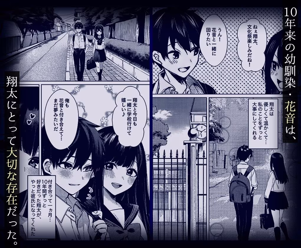 10年好きだった幼馴染の初体験を覗いて