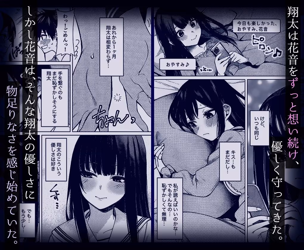 10年好きだった幼馴染の初体験を覗いて