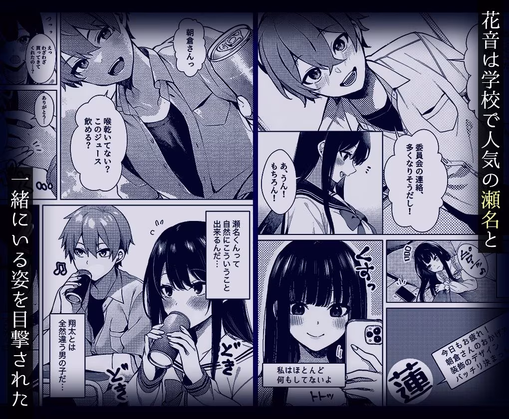 10年好きだった幼馴染の初体験を覗いて