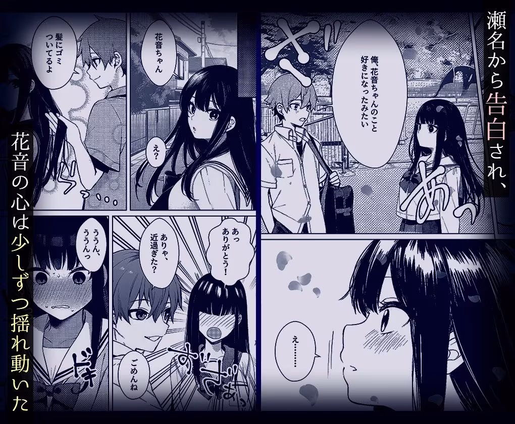 10年好きだった幼馴染の初体験を覗いて