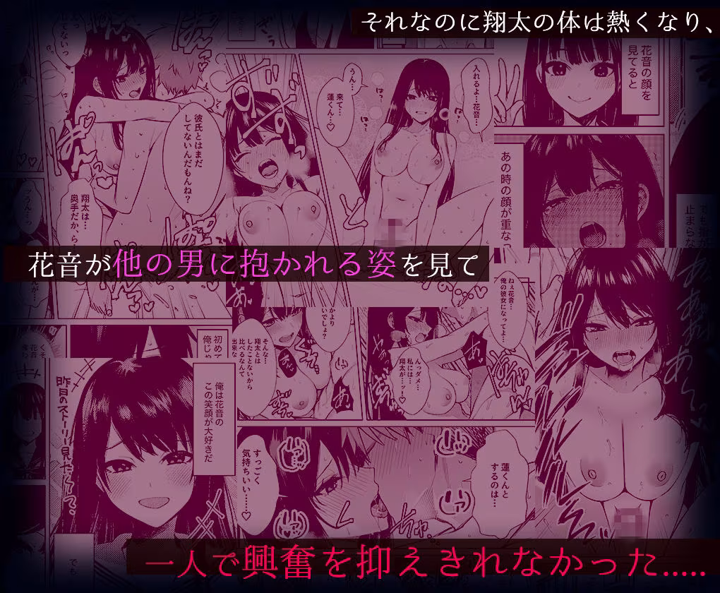 10年好きだった幼馴染の初体験を覗いて