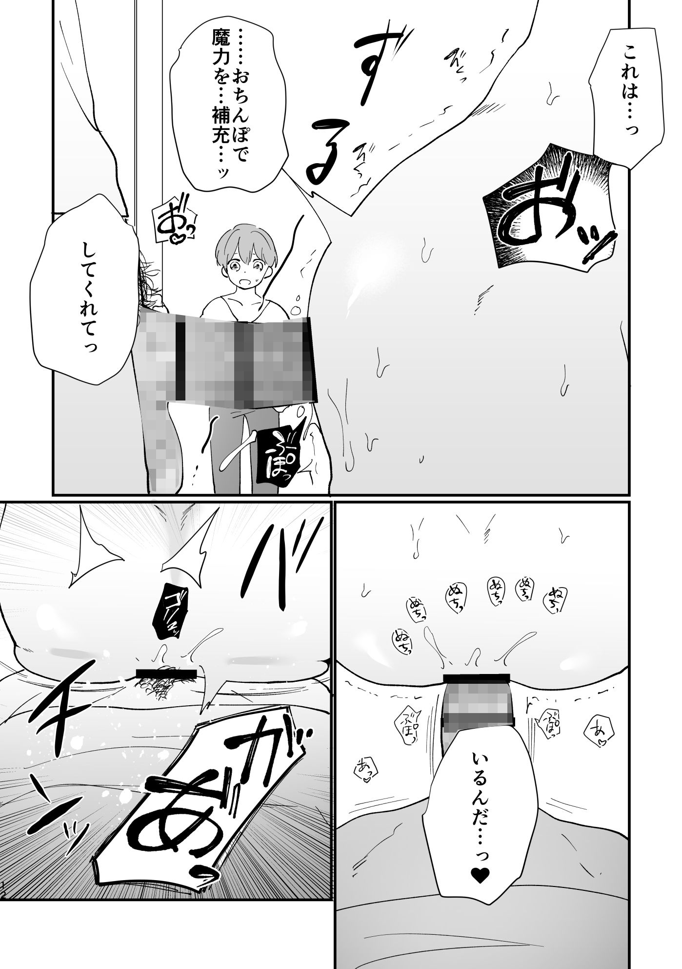 勇者催◯堕ちまとめ