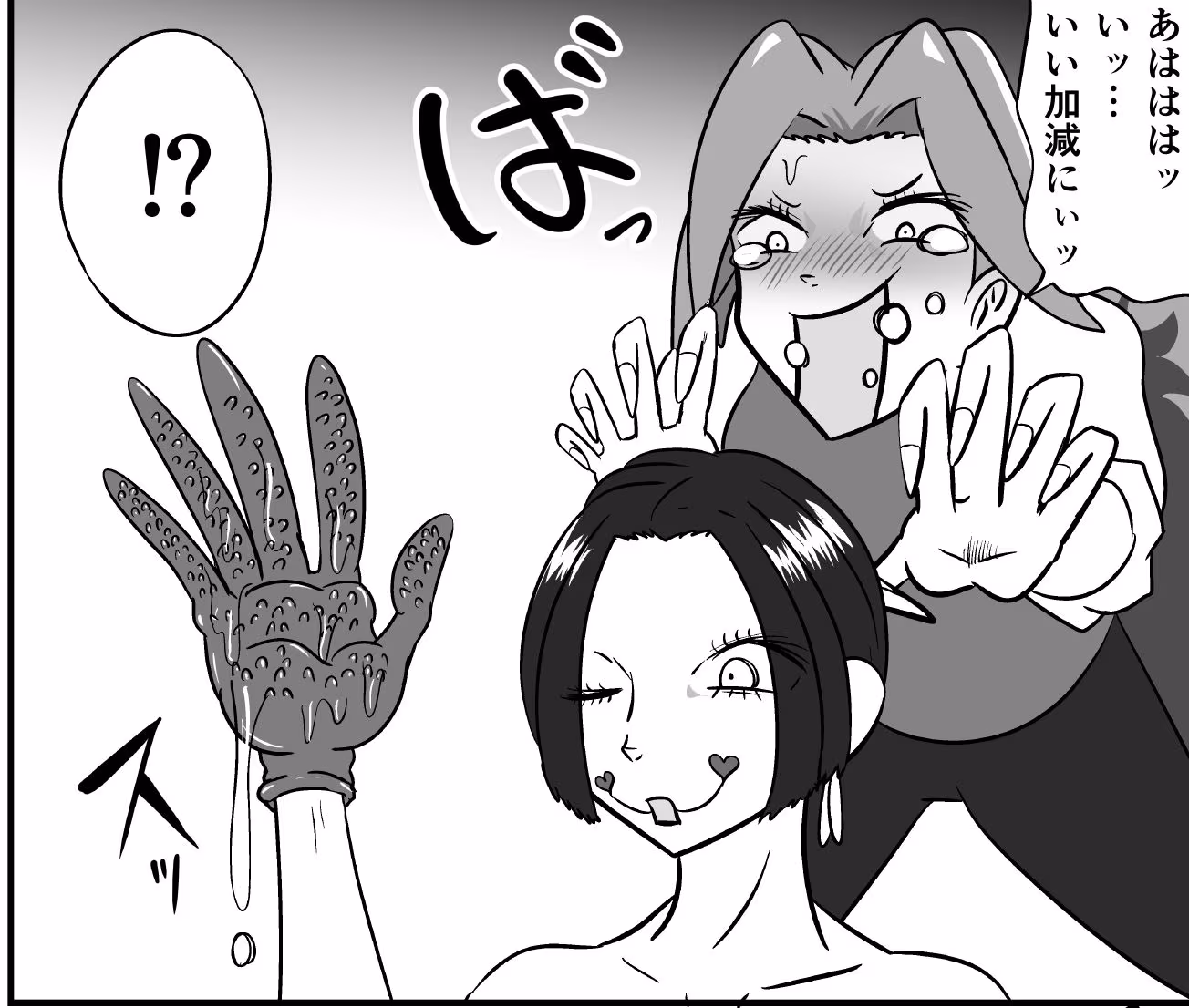 潜入捜査が終わった日〜地獄のくすぐり刑〜