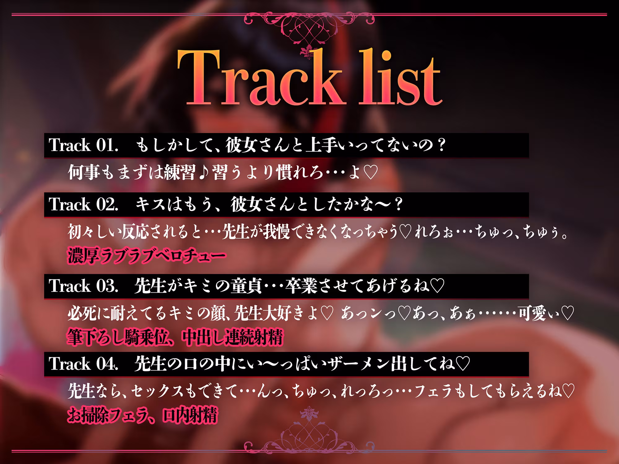 【KU100/逆NTR】童貞ちんちん大好きな変態女教師の放課後子作り逆レ●プ 〜先生がキミのハジメテ全部もらうね…〜