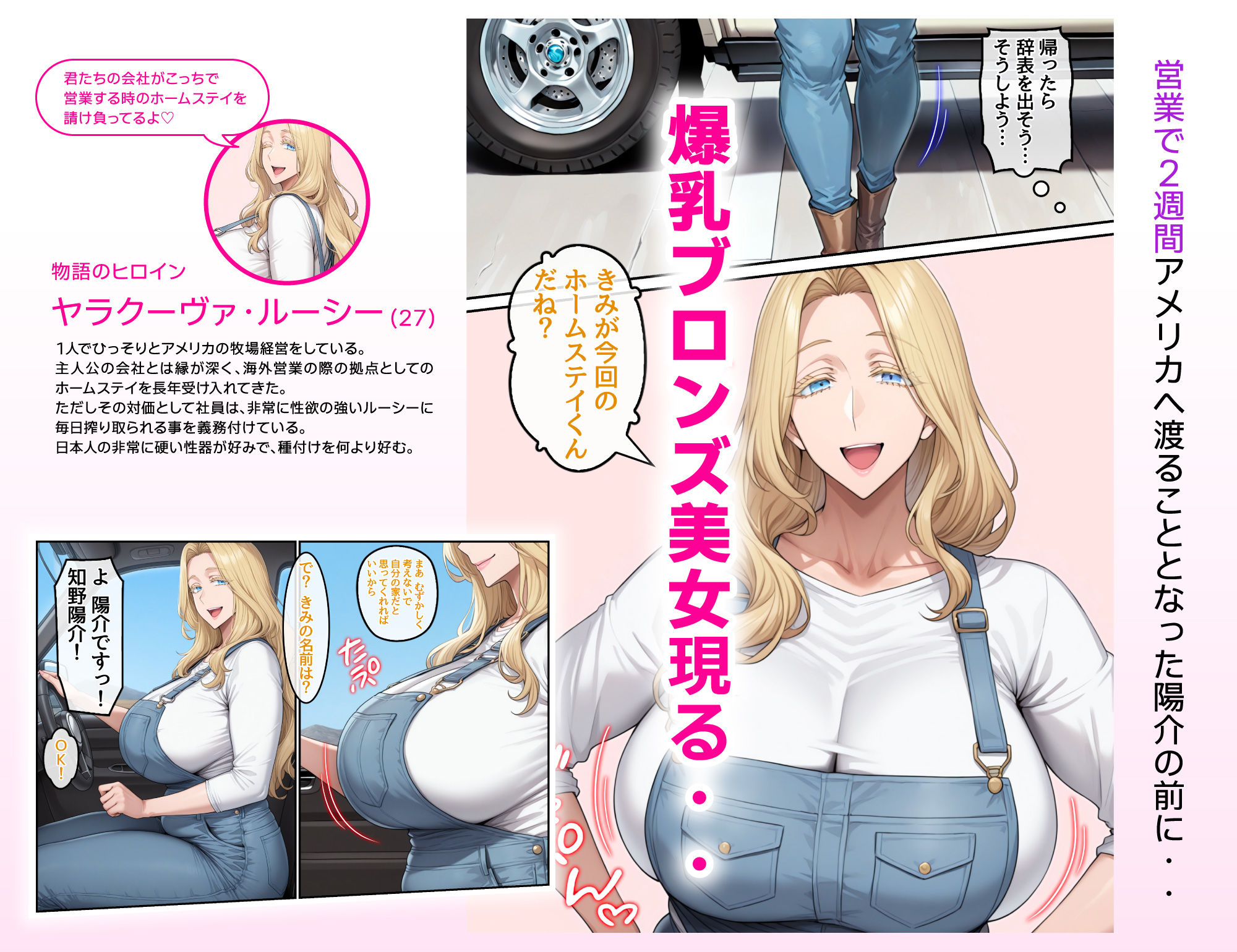 ホームステイ先の爆乳ブロンド美女に雌牛コスで誘惑されてイチャラブ種付け生活1