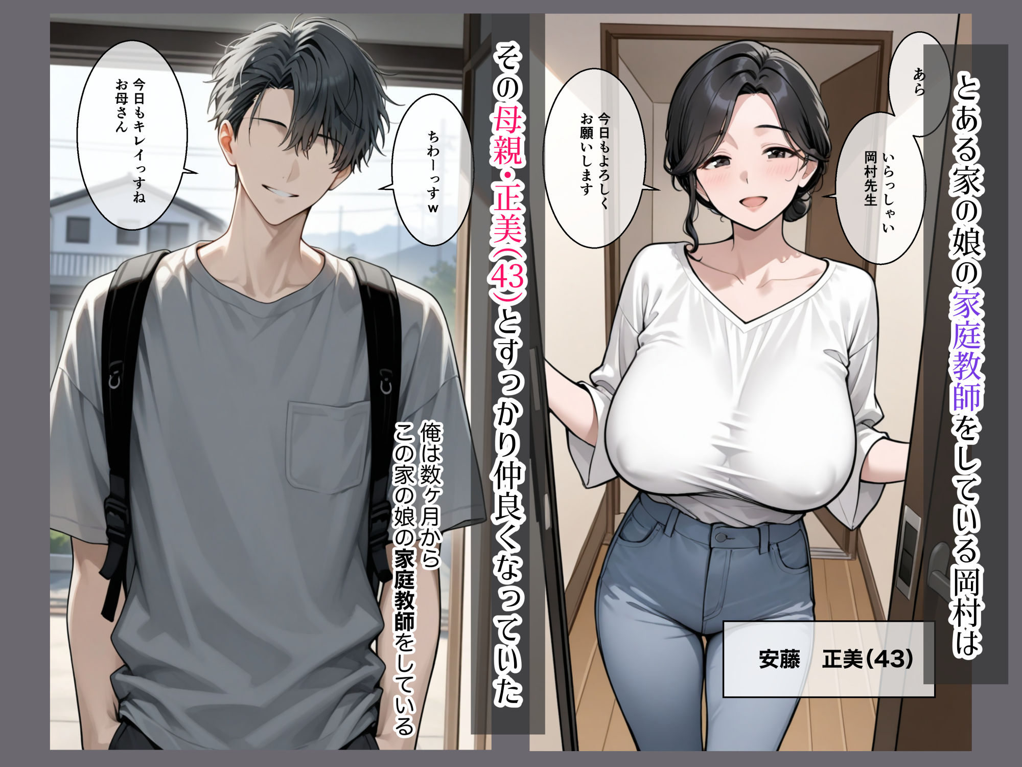 家庭教師のバイトで生徒の母親（43）と汗だくセックスしたら乳首ビン勃ちさせて母乳出して潮吹きアクメした話