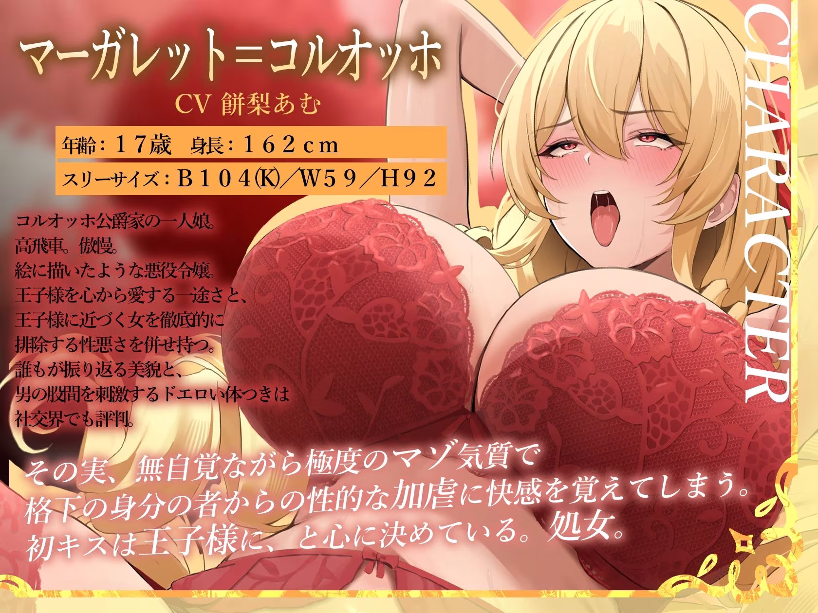 乙女ゲームのモブに転生したので美人でめちゃシコボディの悪役令嬢をオホ声雌奴○に調教して性的に破滅させてみた！