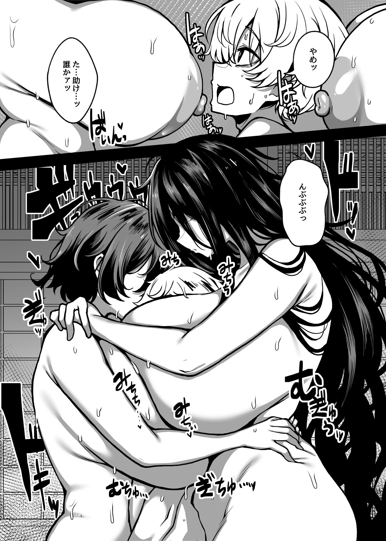 ムチムチ怪異に襲われて同族化（♀）されてしまう話