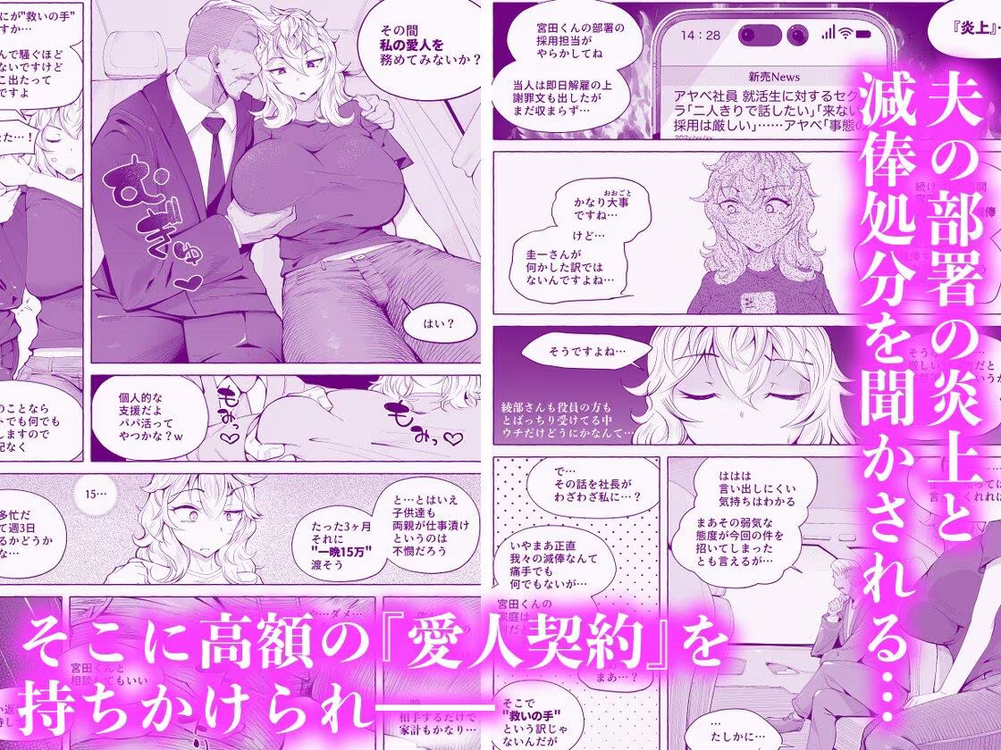 『あなたの』じゃダメみたい…【7/20 発売予定】