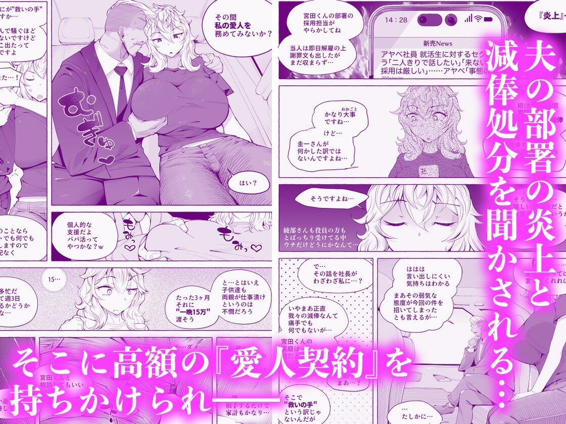 『あなたの』じゃダメみたい…【7/20 発売予定】