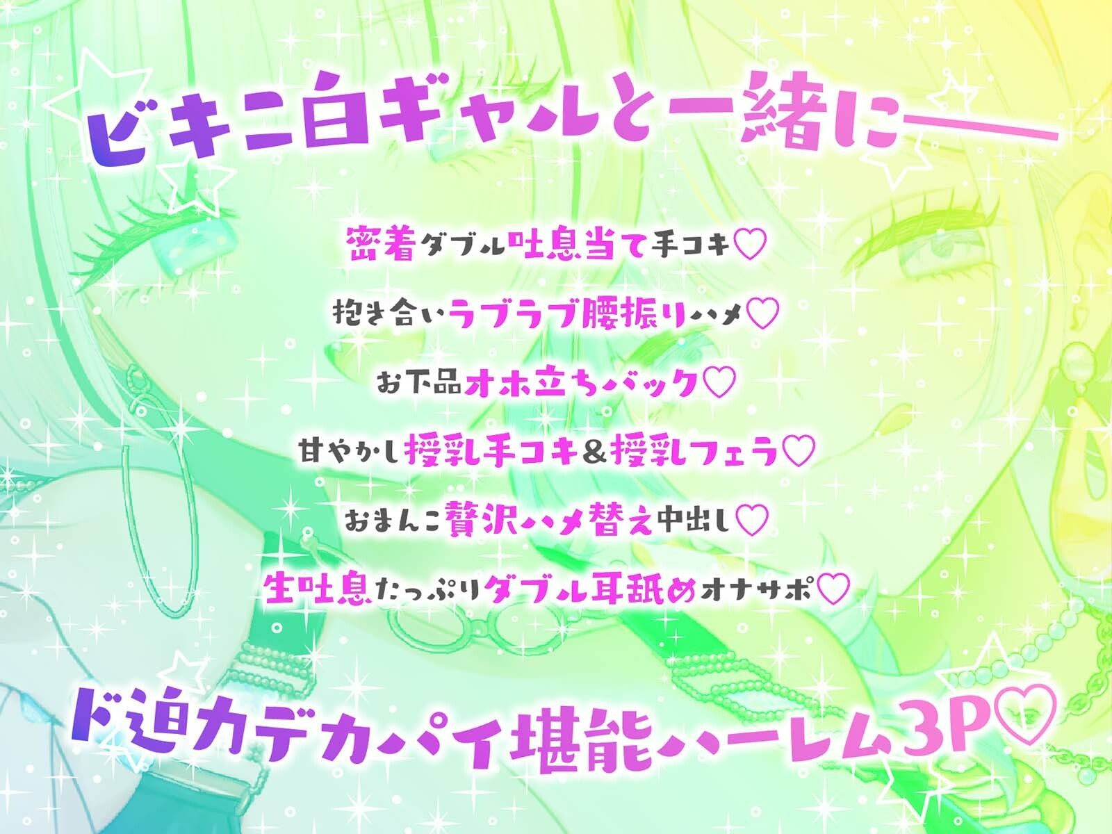 【KU100】夏乳ハーレムinマリンパレス！ デカパイ白ギャル逆ナンセックス♪