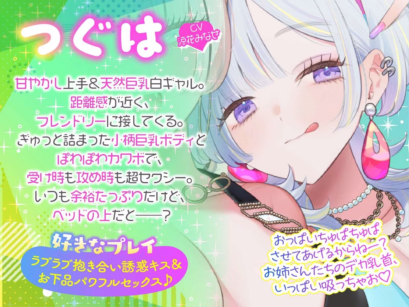 【KU100】夏乳ハーレムinマリンパレス！ デカパイ白ギャル逆ナンセックス♪