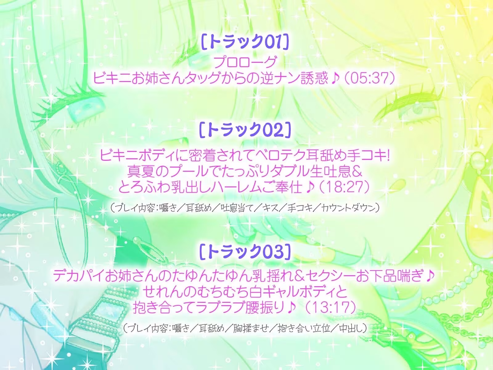 【KU100】夏乳ハーレムinマリンパレス！ デカパイ白ギャル逆ナンセックス♪