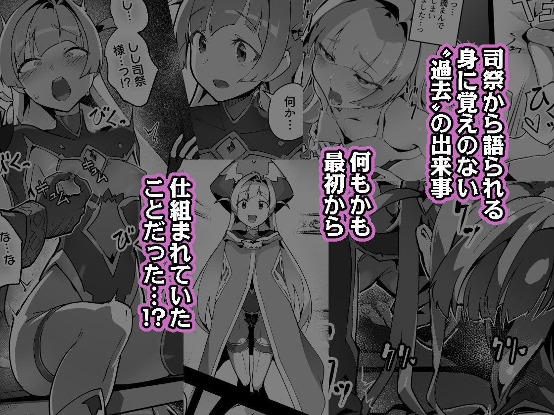 異花4 聖神官淫乳玩弄廻牢