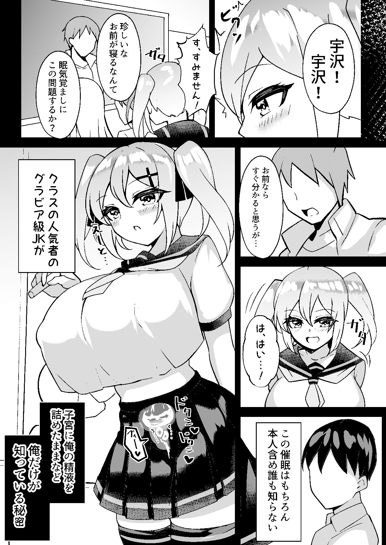 メス〇キ無自覚催●2