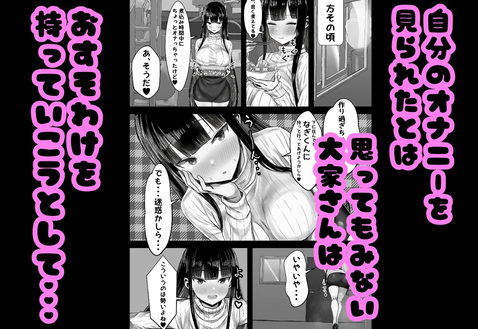 あらあら系大家さんで童貞喪失したいっ