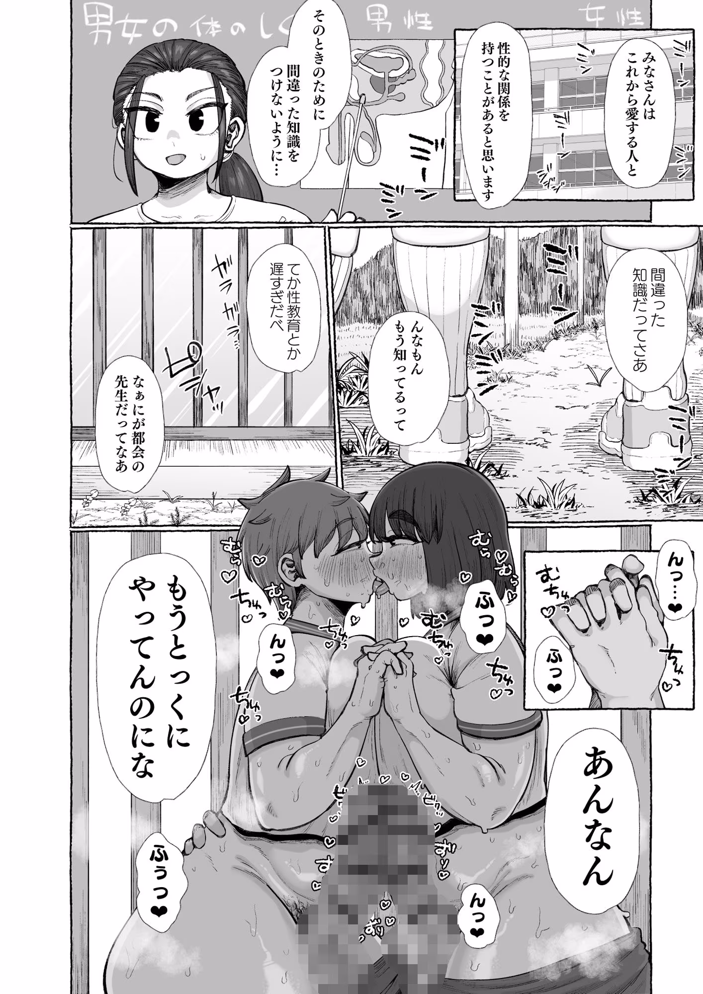 ふたなりしかいねえ村だすけ、やることなんて交尾しかねえべさ