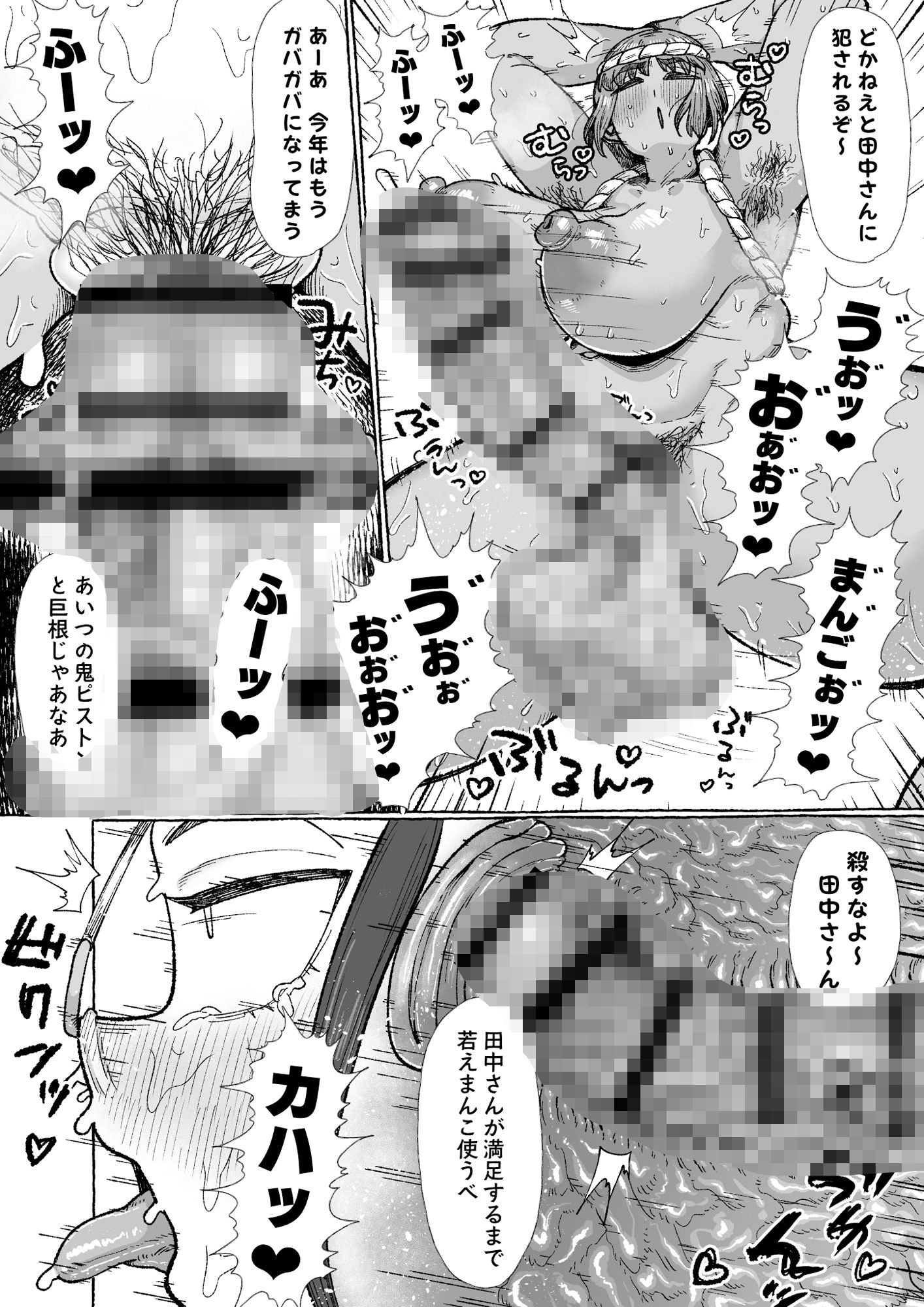 ふたなりしかいねえ村だすけ、やることなんて交尾しかねえべさ