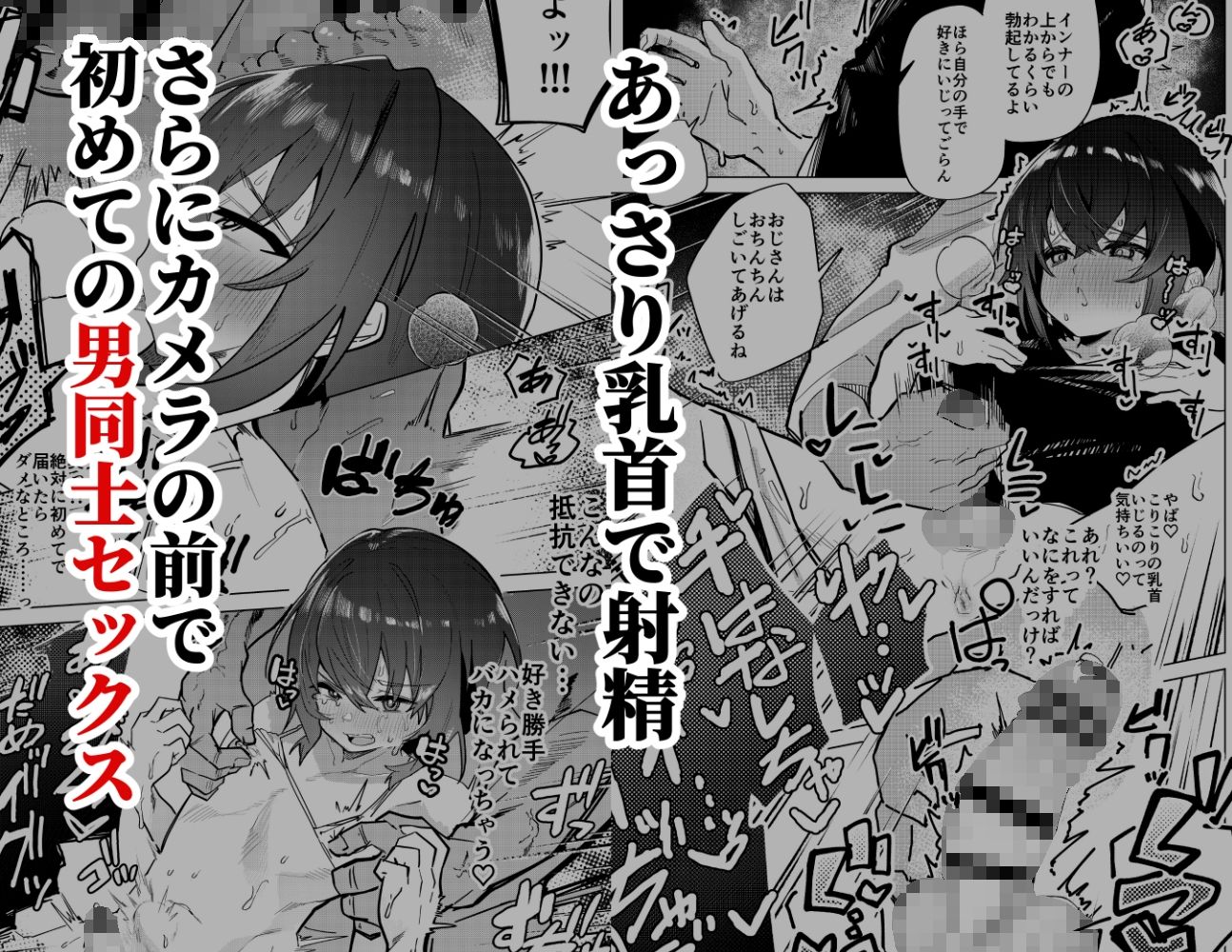 金欠男子大学生が個人AVで マゾメスにされる話