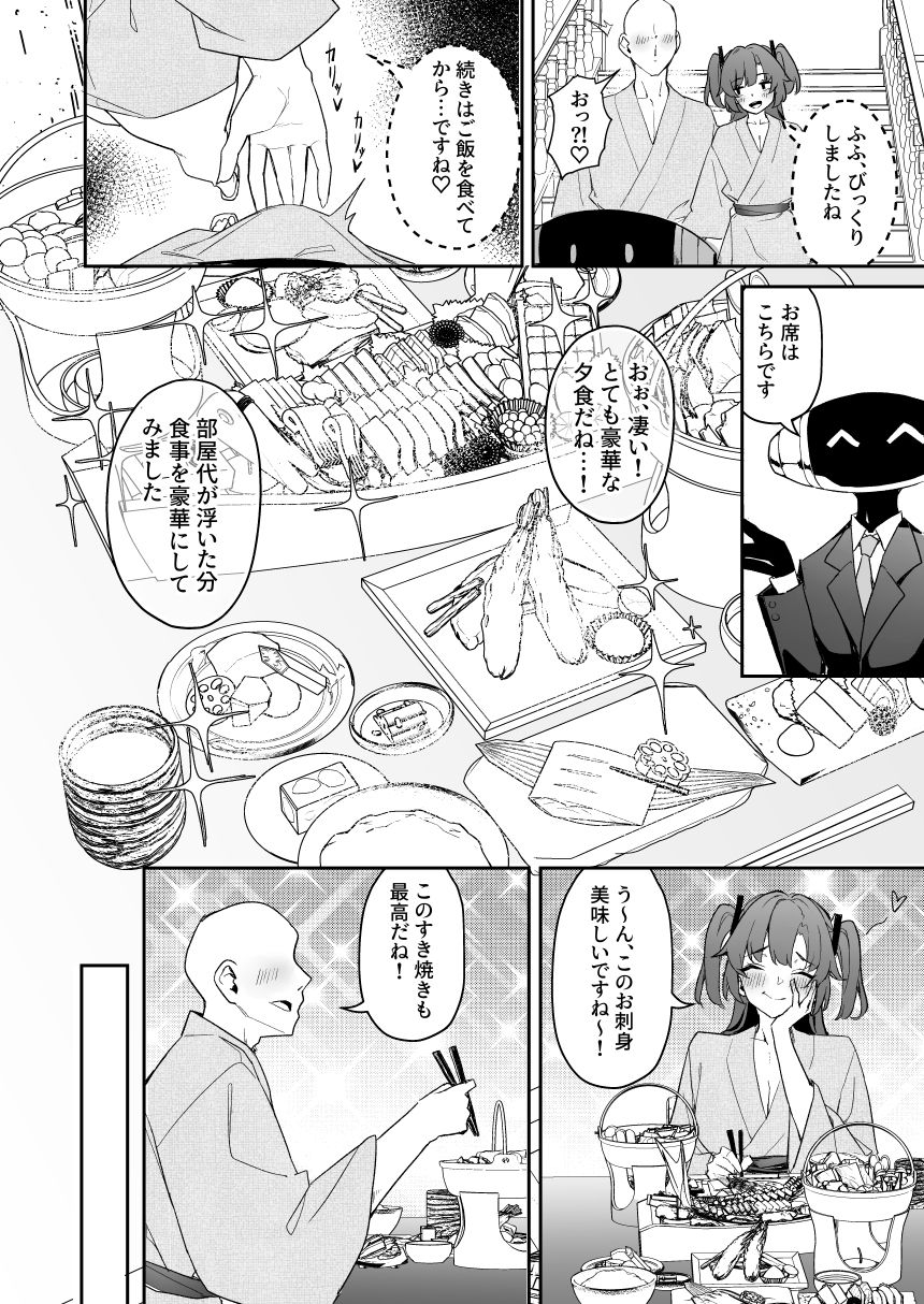 セミナー会計はエッチがしたい。温泉編 後編