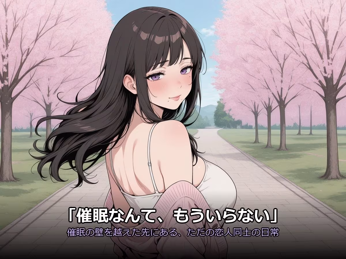 隣室の催●療法士 〜毎晩かけられる甘い暗示〜